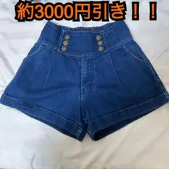 ハイウエスト ダークブルー ショートパンツ デニム 春服 夏服 ポケット付 裾広