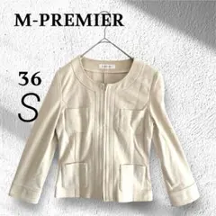 エムプルミエ　ノーカラージャケット　ポケット　ジップアップ　アイボリー　36 S