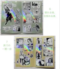 葬送のフリーレン シールくじびき