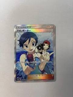 TVレポーター SR SM6b チャンピオンロード 074/066 TVレポーター SR SM6b チャンピオンロード 074/066 - メルカリ