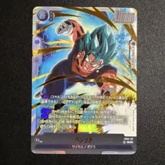 2026年最新】ベジット SCRの人気アイテム - メルカリ