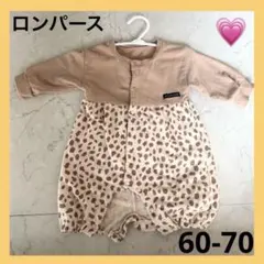 60〜70 カバーオール ロンパース 豹柄  ベビー 秋冬 長袖 可愛い
