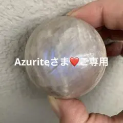 azurite様 リクエスト 2点 まとめ商品