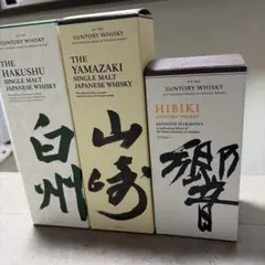 2026年最新】サントリーウイスキー白州山崎響セットの人気アイテム