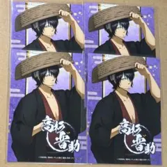 ジャンフェス限定ブロマイド4枚セット　アニメイト　高杉晋助　銀魂