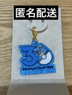 ポケモン ポケチャーム　30周年ロゴマスコット ワニノコ