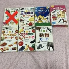 知育カードセット 6点 幼児向け