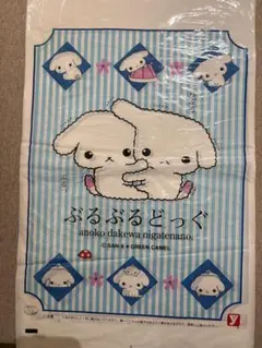 【新品・未使用】 ぶるぶるどっぐ　マグネットぬいぐるみ　サンエックス　平成レトロ サンエックス ぶるぶるどっぐ ぬいぐるみ 平成レトロ - メルカリ
