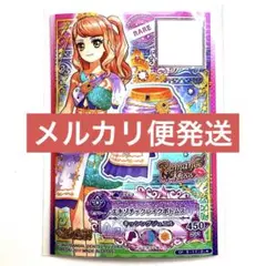 【アイカツスターズ！】CP エキゾチックレイクボトムス