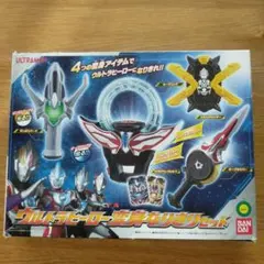 ウルトラヒーロー 変身なりきりセット