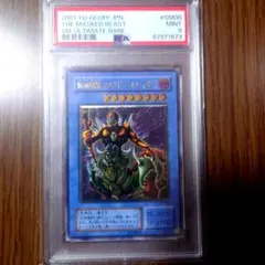遊戯王 仮面魔獣マスクド・ヘルレイザー SM-00 ars9 レリーフ - メルカリ