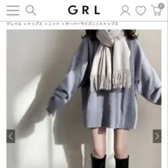 GRL グレイル　オーバーサイズニットトップス