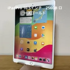 2026年最新】ipad pro 10.5 cellularの人気アイテム - メルカリ