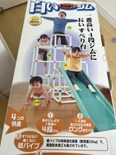白いわんぱくジム⭐︎パーツ欠品なし⭐︎箱なし⭐︎ジャングルジム 白いわんぱくジム 廃盤品 - メルカリ