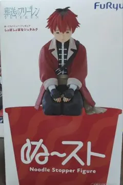 シュタルク　ぬーストのサムネイル