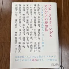 コピーライティング