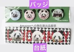 ゴン様 リクエスト 2点 まとめ商品