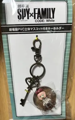★新品未開封★SPY×FAMILY CODE: White アーニャキーホルダー