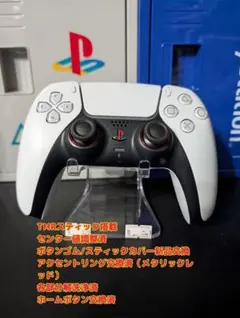【GWセール】TMR/補助基板/各部新品 PS5コントローラーBDM-020-①