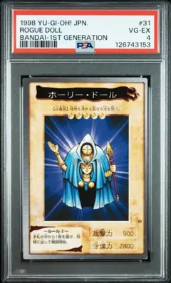 2026年最新】遊戯王 バンダイ psaの人気アイテム - メルカリ