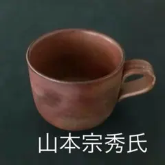 2026年最新】山本宗秀の人気アイテム - メルカリ