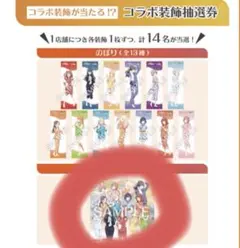 当選品・希少】極楽湯 学園アイドルマスター タペストリー - メルカリ