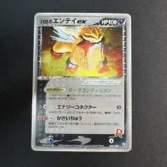 未開封】ポケモン化石博物館 限定 アーケオス プロモ 英語版 シカゴ