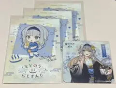 栞葉るり 極楽湯 セット