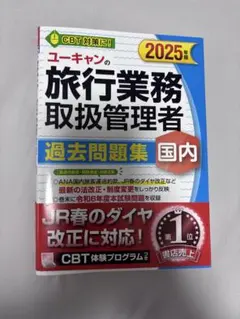 2026年最新】2025年過去問の人気アイテム - メルカリ