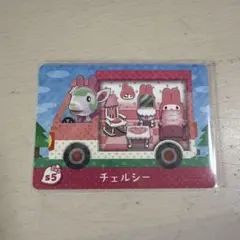 あつまれどうぶつの森amiiboカード チェルシー