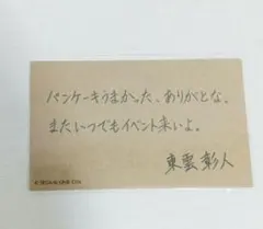 東雲彰人 キャラクターグッズ