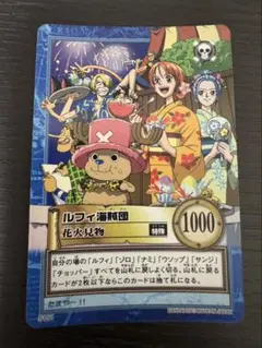 ワンピース カードゲーム 晴晴＂/あの場所へ プロモカード 剣に呼ばれ