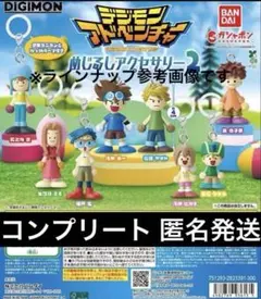 「全8種」 デジモンアドベンチャー めじるしアクセサリー2