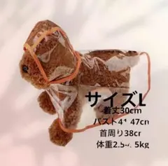 犬用レインコート ペットレインコート ポンチョ 耐水性 透明 合成樹脂 着脱簡単