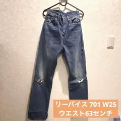 【モンローデニム】リーバイス 701 W25 ハイウエストデニムのサムネイル