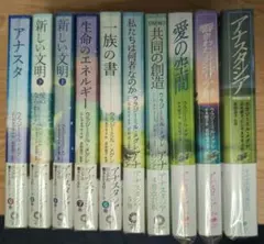 新品未読】アナスタシア ロシアの響きわたる杉シリーズ 7冊セット