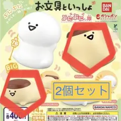 お文具といっしょ ぷにぷにし隊 プリンさん 足ぱぁ おしり 2個セット