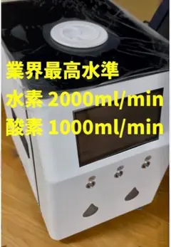 NICO✩　水素吸入器 生成量最高水準 毎分3000ml NICO✩様専用 水素吸入器 生成量最高水準 毎分3000ml