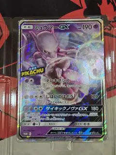 2026年最新】ミュウツーgx プロモの人気アイテム - メルカリ
