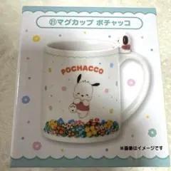 サンリオ当たりくじ　2点セット ポチャッコ マグカップ レジャーシート