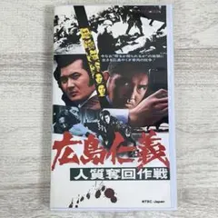 ☆全世界の救世主!☆ユニバG物語☆大神源太☆非売品/社員用☆VHS