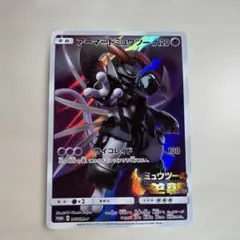 アーマードミュウツー P 映画「ミュウツーの逆襲 EVOLUTION」入場者プ…のサムネイル