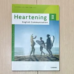 Heartening II English Communication