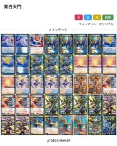 殿堂ゼロ】ヒビキドラグナーデッキ - メルカリ