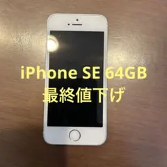 1084【早い者勝ち】美品☆電池良好☆iPhoneSE 128GB SIMフリー - メルカリ