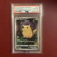 ピカチュウ25th PSA10 旧裏 初期絵 フルアート - メルカリ