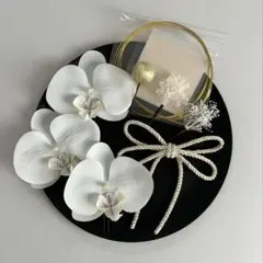 胡蝶蘭髪飾り★和装前撮り★成人式★結婚式★卒業式★振袖★七五三　髪飾り