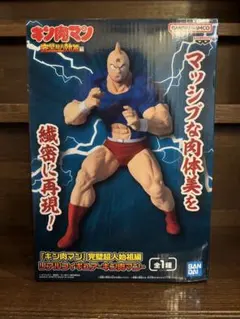 新品未開封　キン肉マン　完璧超人始祖編　リアルフィギュア　キン肉マン