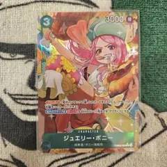 ワンピースカード　ジュエリー・ボニー PRB02-004 R ★　パラレル