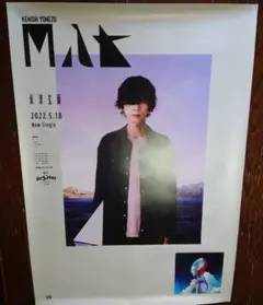 2026年最新】米津玄師 ポスターの人気アイテム - メルカリ